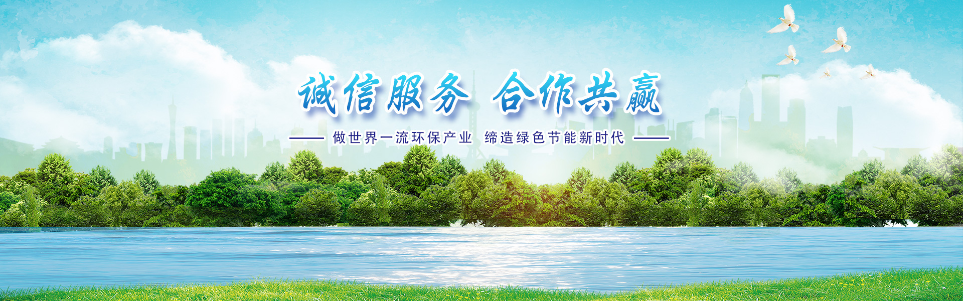 品質，為您行穩致遠，精益求精
